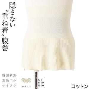 腹巻 メンズ おしゃれ 大きいサイズ 腹巻き 冷房対策 お腹 温める はらまき 日本製 綿 暖かい ...