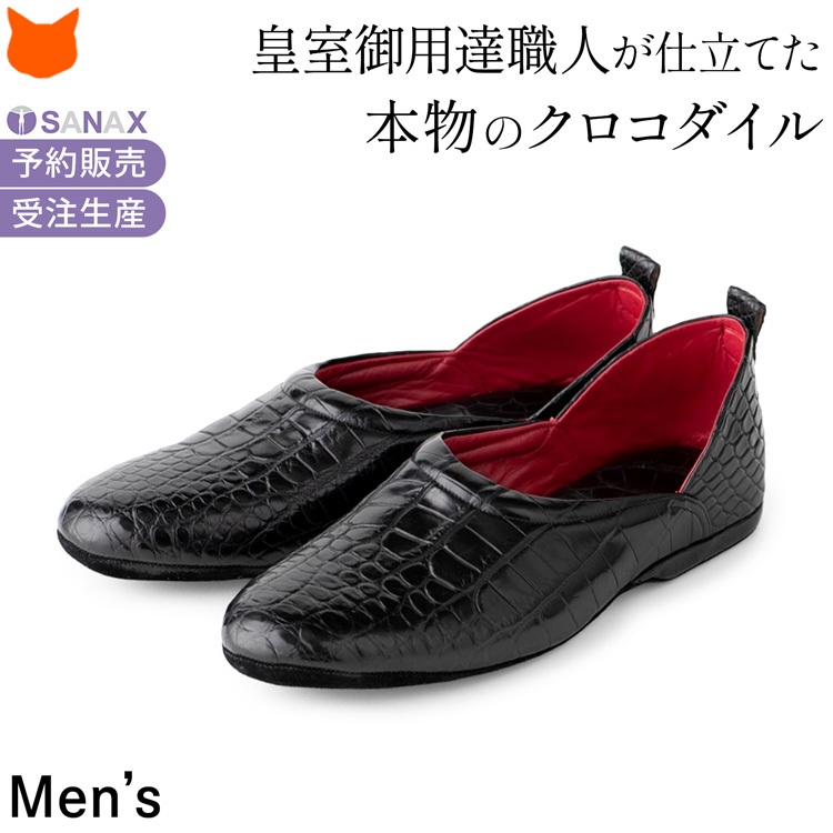 サナックス スリッパ 日本製 高級 ルームシューズ かかと付き