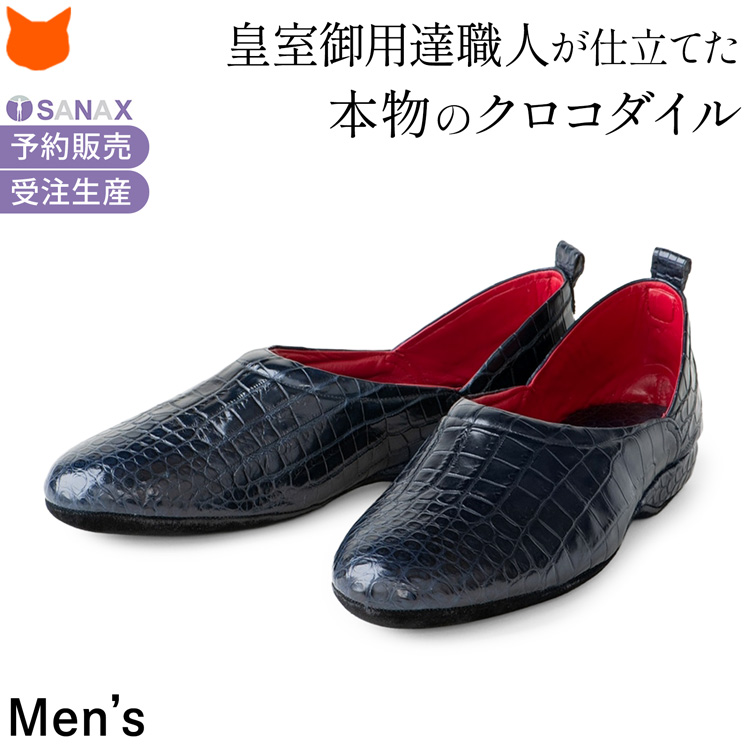 サナックス スリッパ 日本製 高級 ルームシューズ かかと付き