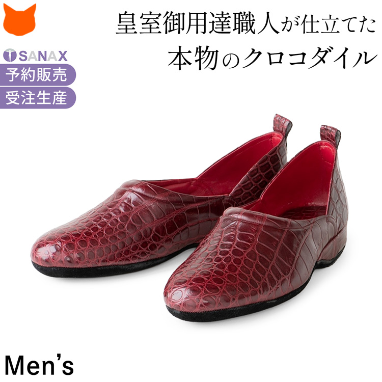 サナックス スリッパ 日本製 高級 ルームシューズ かかと付き