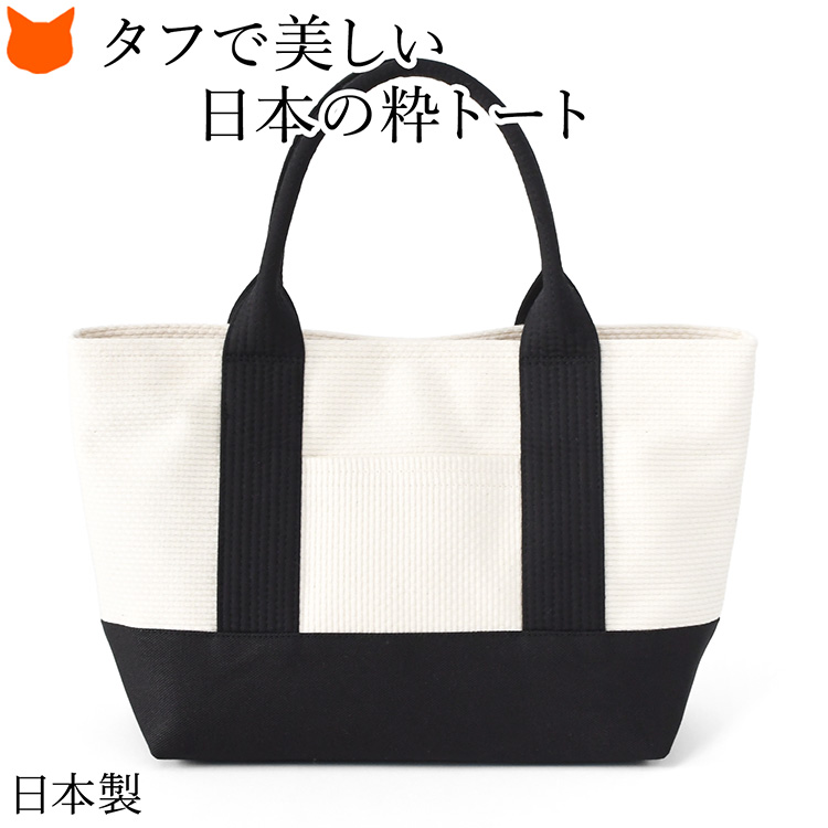 日本製 キャンバス ミニ トートバッグ レディース 軽い 刺し子 バッグ