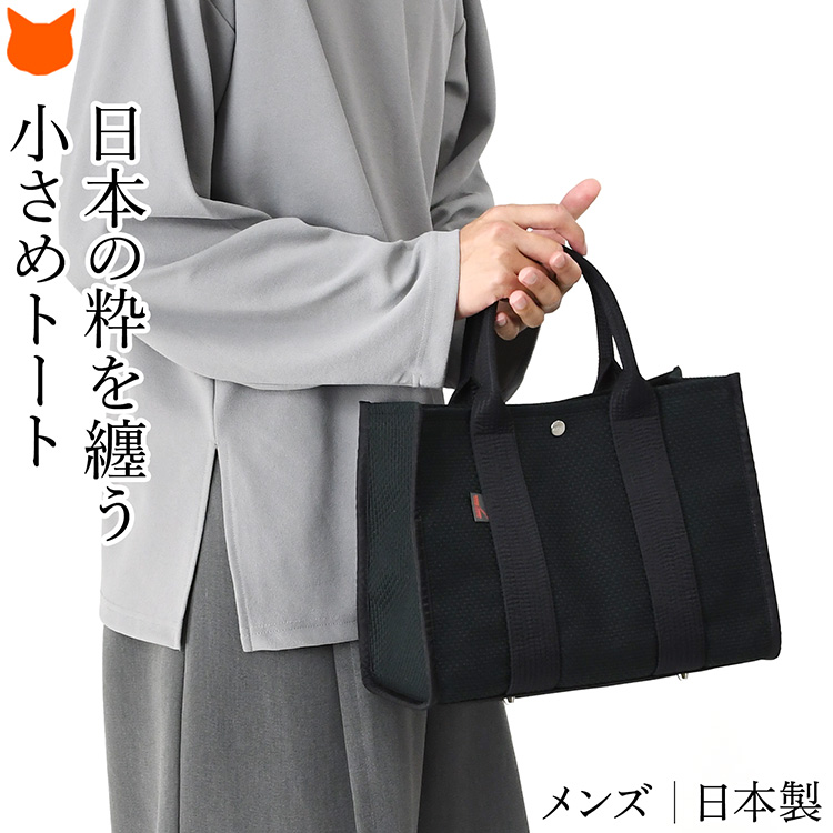 日本製 sasicco キャンバス ビジネストートバッグ メンズ 刺し子