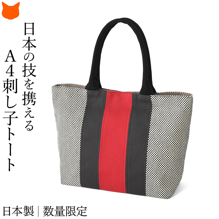 日本製 三河木綿 刺し子バッグ sasicco コットン キャンバス トート