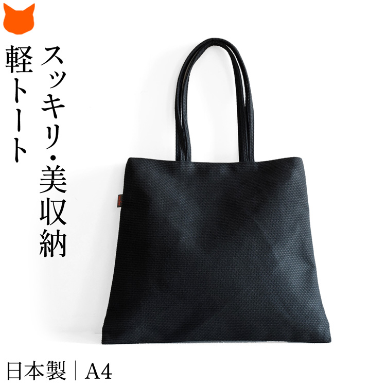 帆布 トート バッグ レディース A4 大容量 大きめ 軽量 日本製 布