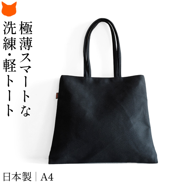 帆布 トート バッグ メンズ A4 大容量 大きめ 軽量 日本製 布トート