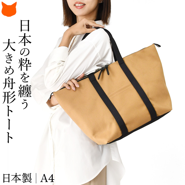 日本製 三河木綿 刺し子バッグ sasicco コットン キャンバス 舟形 