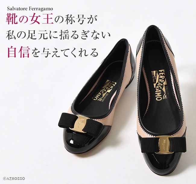 フェラガモ ヴァリナ VARINA Salvatore Ferragamo バレエ シューズ