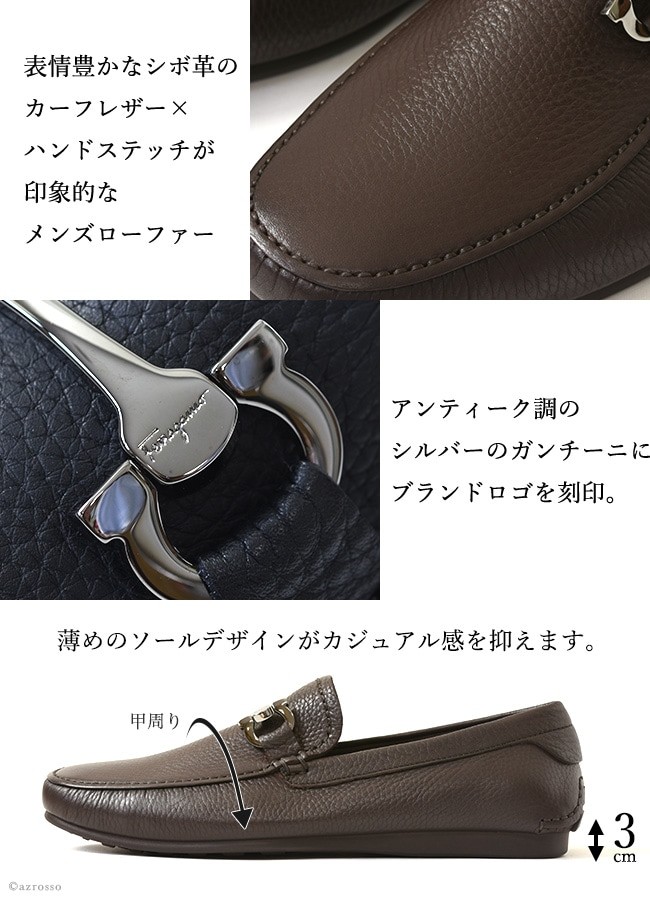 フェラガモ 靴 メンズ ビット ローファー ガンチーニ Salvatore Ferragamo 正規品 黒 ブラウン 24.5 25 父の日 ギフト  お祝い