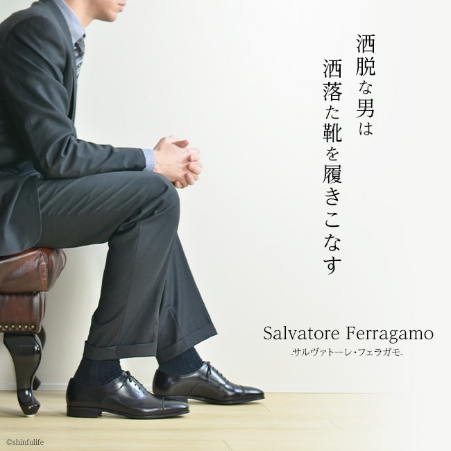 フェラガモ メンズ ビジネス シューズ 靴 Salvatore Ferragamo REMIGIO