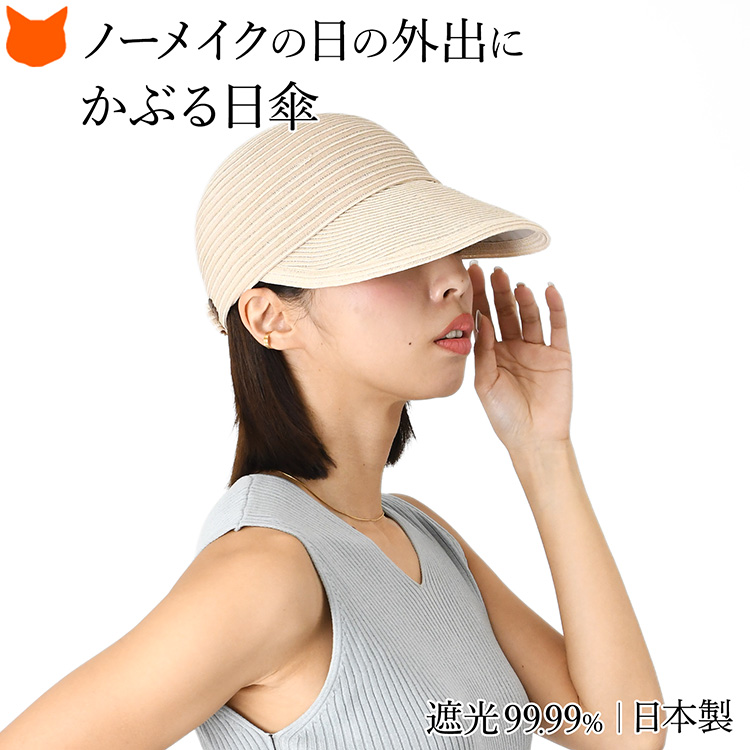 帽子 レディース つば広帽子 麦わら帽子風 キャップ UVカット 遮光