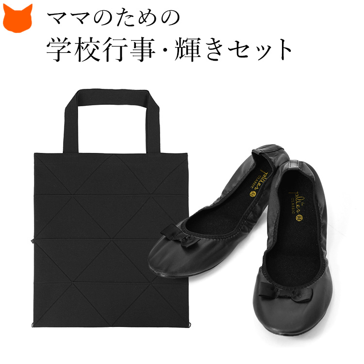 折りたたみ トートバッグ 携帯 スリッパ セット a4 縦型 レディース