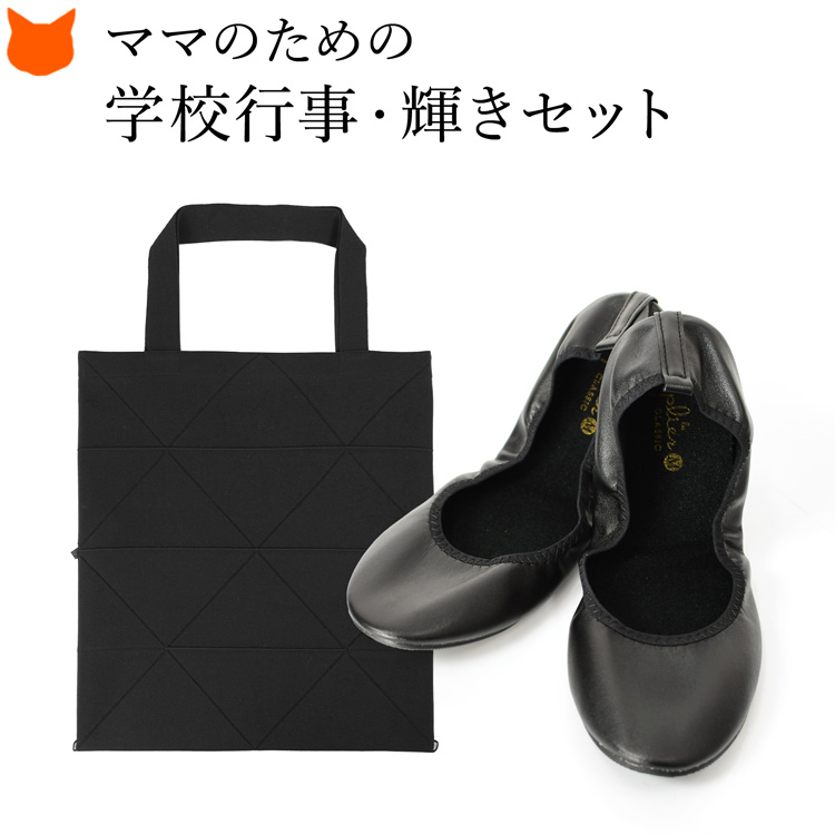 折りたたみ トートバッグ 携帯 スリッパ セット a4 縦型 レディース