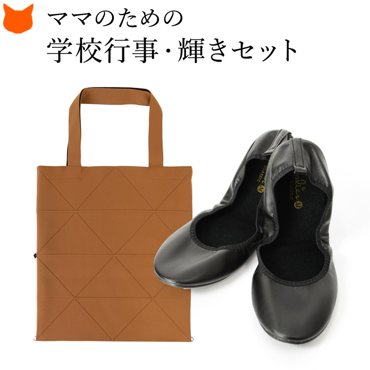 折りたたみ トートバッグ 携帯 スリッパ セット a4 縦型 レディース 