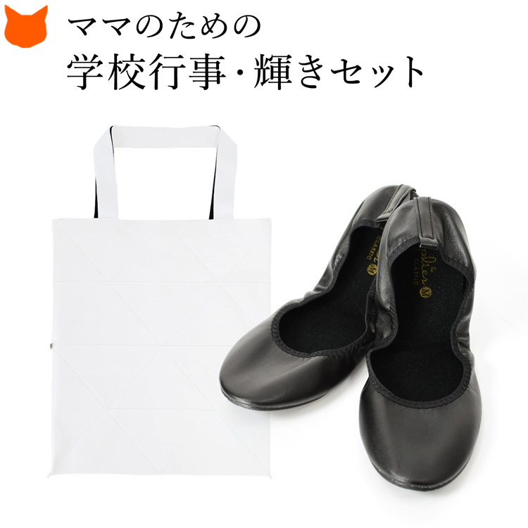 折りたたみ トートバッグ 携帯 スリッパ セット a4 縦型 レディース 