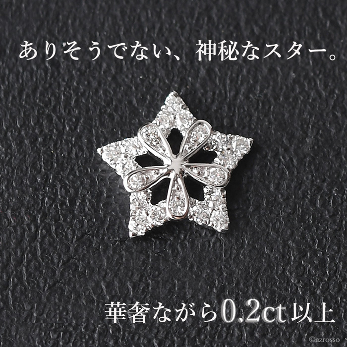 一粒 ダイヤモンド ピアス 星 レディース ブランド 華奢