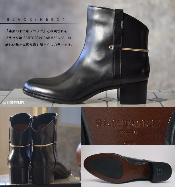 SARTORE サルトル ブーツ ショートブーツ 正規品 アンクルブーツ