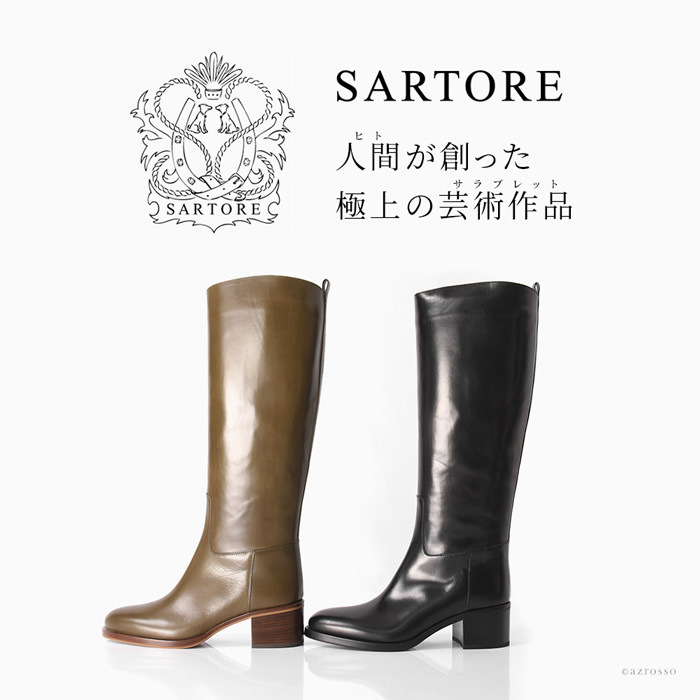 サルトル ブーツ イタリア製 ロングブーツ レディース サイドジップ 本革 SARTORE 5cm ヒール ブーツ チャンキーヒール カーキ 黒  大きいサイズ 歩きやすい : srt3870 : ブランドセレクト シンフーライフアザーライフ - 通販 - Yahoo!ショッピング