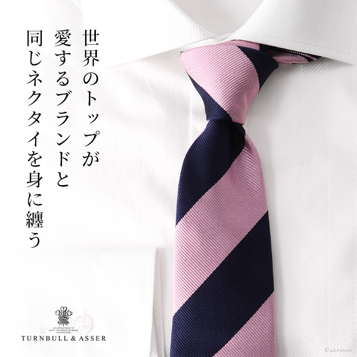 イギリス製 ネクタイ シルク ブランド Turnbull & Asser ターンブル