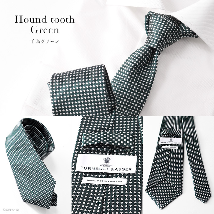つむ様【極美品】Turnbull & Asser ネイビー×グリーン　ネクタイ つむ様【極美品】Turnbull & Asser ネイビー×グリーン ネクタイ