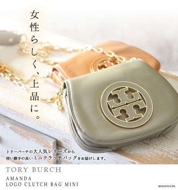 トリーバーチ AMANDA LOGO CLUTCH アマンダ ロゴ クラッチ - クラッチ