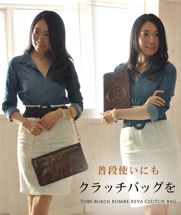 トリーバーチ リーバ クラッチバッグ 母の日 Tory Burch BOMBE REVA CLUTCH BAG