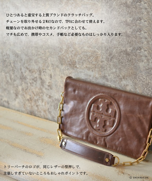 トリーバーチ リーバ クラッチバッグ 母の日 Tory Burch BOMBE REVA