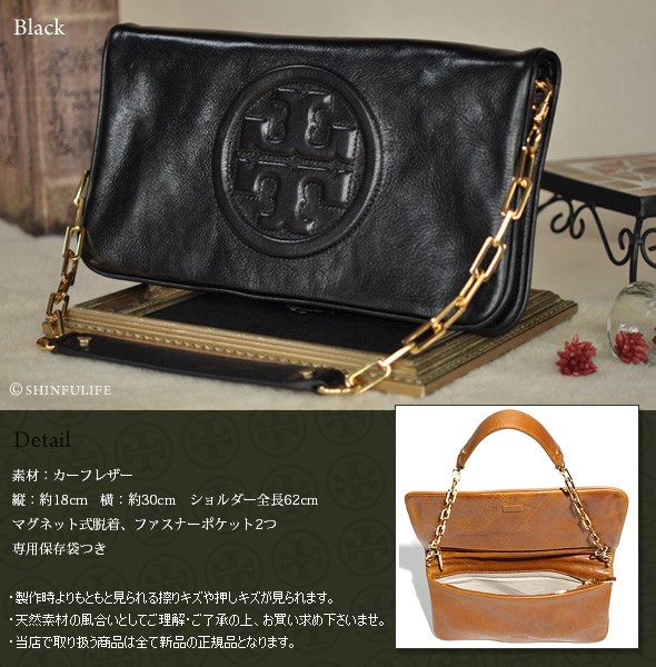 トリーバーチ リーバ クラッチバッグ 母の日 Tory Burch BOMBE REVA