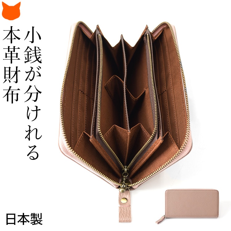 本革 長財布 日本製 レディース 小銭入れ 仕切り ポケット 豊岡