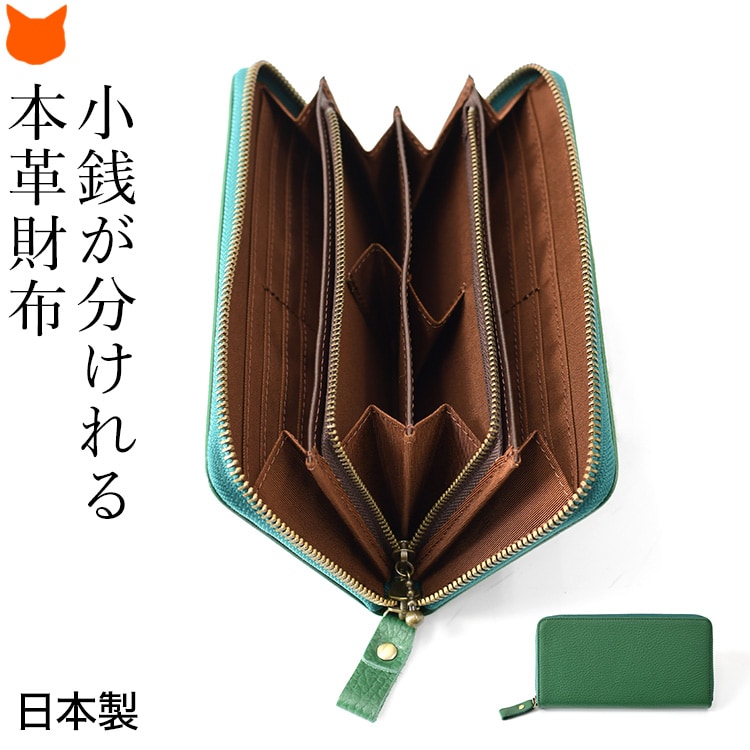 本革 長財布 日本製 レディース 小銭入れ 仕切り ポケット 豊岡