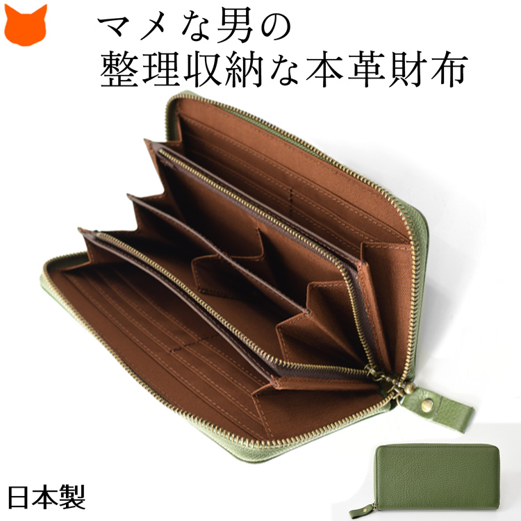 本革 長財布 日本製 小銭入れ 仕切り 4分割 豊岡工房 ギフト 30代 40代 50代 男性 ブラ...