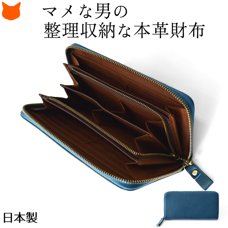 本革 長財布 日本製 小銭入れ 仕切り 4分割 豊岡工房 ギフト 30代 40代