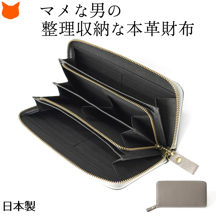 本革 長財布 日本製 小銭入れ 仕切り 4分割 豊岡工房 ギフト 30代 40代 