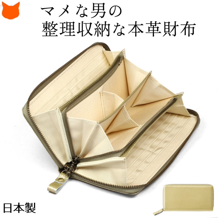 本革 長財布 日本製 メンズ 小銭入れ 仕切り ポケット 豊岡工房 4分割