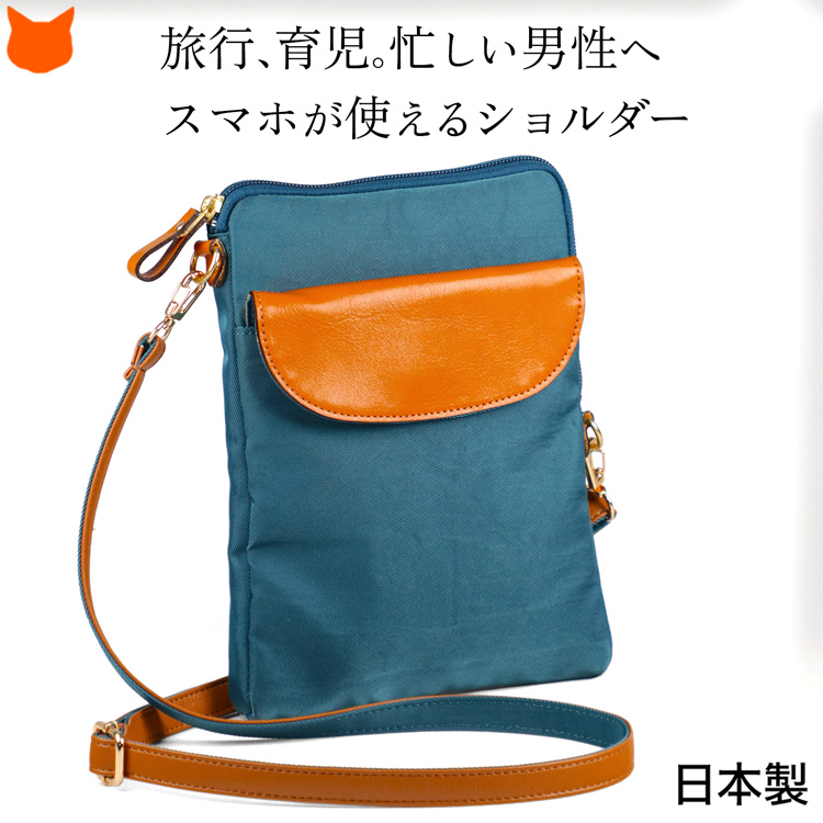 【お得】 ナイロン ミニ ショルダー バッグ メンズ 日本製 牛革 軽い 斜 バッグ