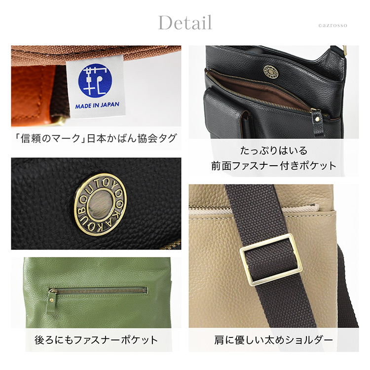 日本製 ショルダーバッグ レディース 本革 斜めがけ 革 黒