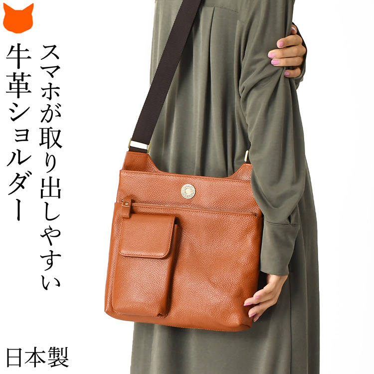 日本製 ショルダーバッグ レディース 本革 斜めがけ 革 黒