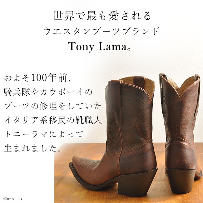 日本値下げ トニーラマ　ウエスタンブーツ　ショートブーツ　ブラック　美品　AA106 ブーツ