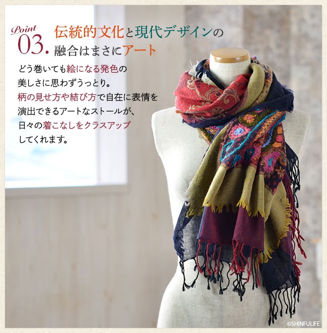 Tolani（トラニ） ペイズリー刺繍 大判 ストール ウール 100％ストール