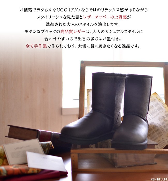 UGG クラシック ショート レザー ムートン ブーツ メンズ 1003944 父の