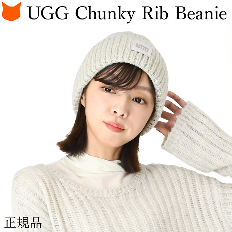 UGG（アグ） ニット帽 レディース ニット キャップ ビーニー 帽