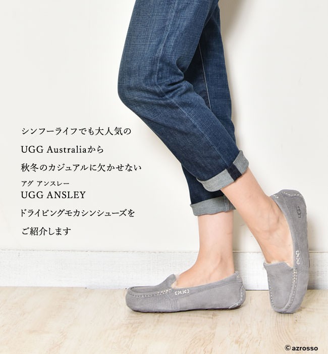 UGG アンスレー スリッポン アグ ムートン レディース スエード 