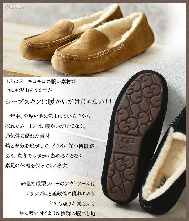 UGG アンスレー スリッポン アグ ムートン レディース スエード 