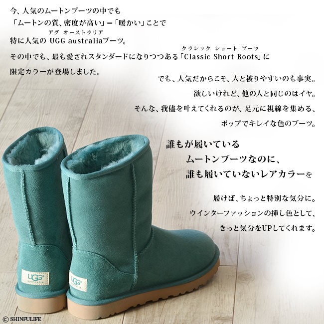 Ugg ムートンブーツ 限定カラー アグ ムートン クラシックショート