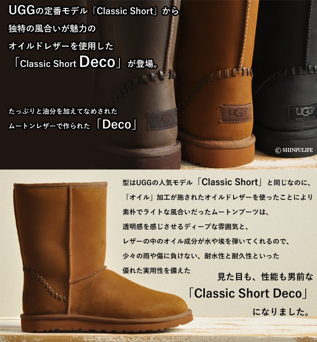 UGG ムートンブーツ メンズ クラシック ショート ブーツ デコ