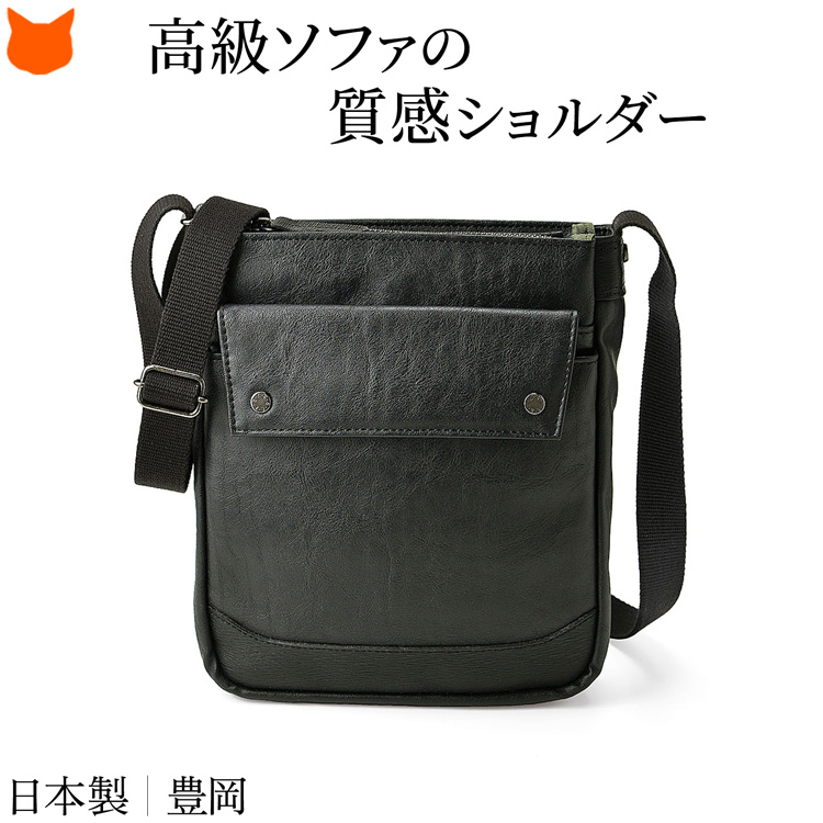 ウノフク 日本製 メンズ ショルダーバッグ 豊岡鞄認定 合皮 縦型