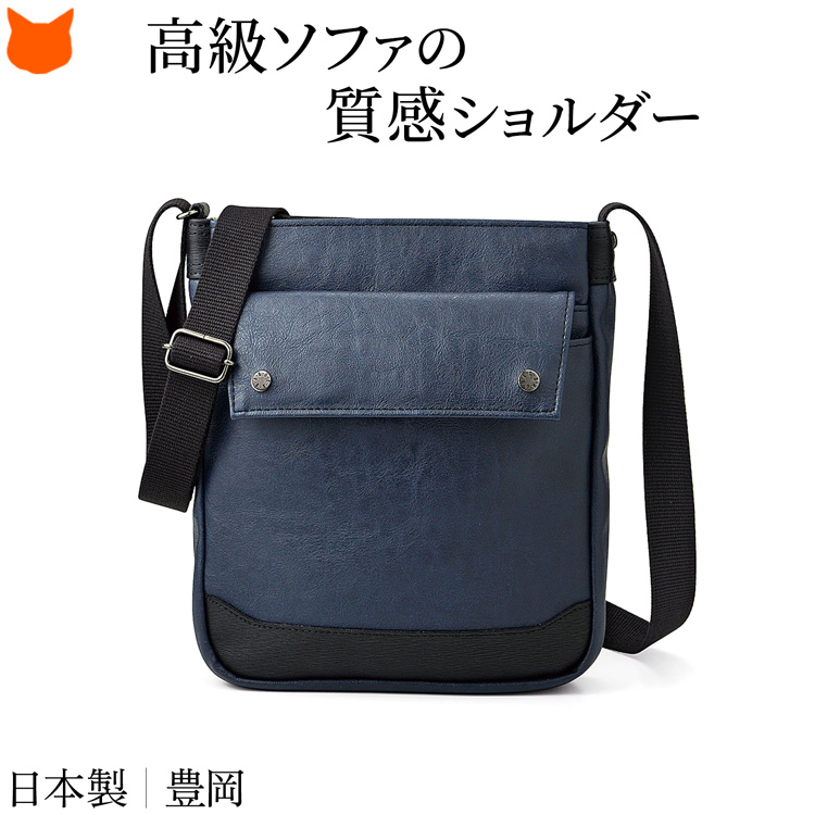 ウノフク 日本製 メンズ ショルダーバッグ 豊岡鞄認定 合皮 縦型