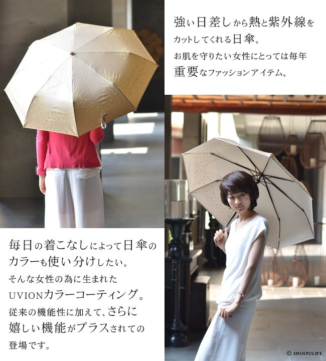 UVION（ユビオン） UVカット日傘 母 折りたたみ 晴雨兼用 軽量