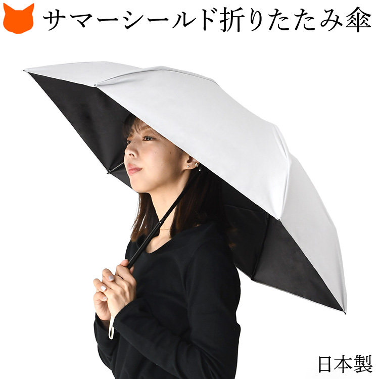 サマーシールド 日傘（色：ブルー系）のおすすめ人気商品一覧 通販