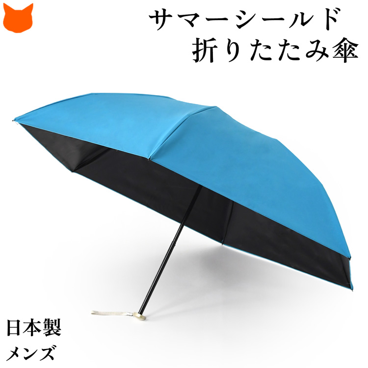 UVION（ユビオン） 日本製 サマーシールド 折りたたみ傘 フラット 薄型