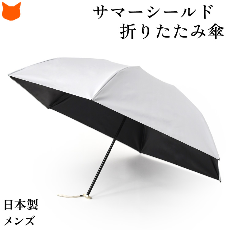 UVION（ユビオン） 日本製 サマーシールド 折りたたみ傘 フラット 薄型